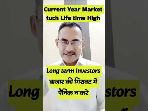 Stock market Touch Life time High in 2025 | Don&#039;t Panic