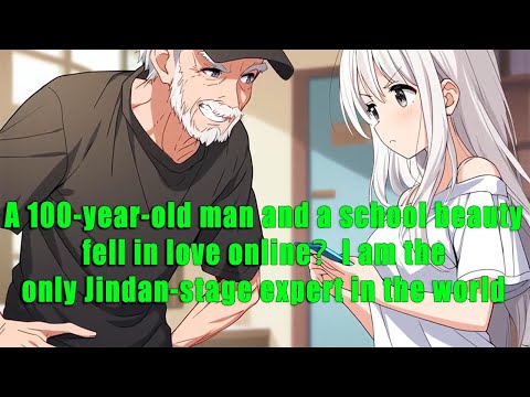 A 100-year-old man and a school beauty fell in love online？I am the only Jindan-stage expert