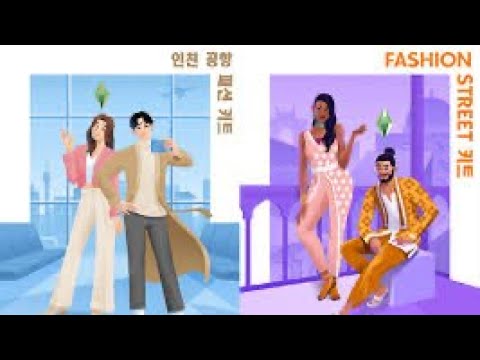 The Sims 4: Incheon Arrival &amp; Fashion Street Kit items