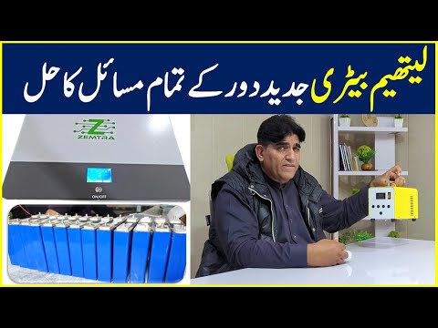 Importance of Battery &amp; Solar | Advanced Lithium Battery Technology