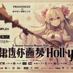 Aniplex ogłasza premierę Ancient Weapon Holly na wielu platformach